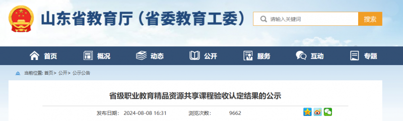 微信圖片_20240829162519