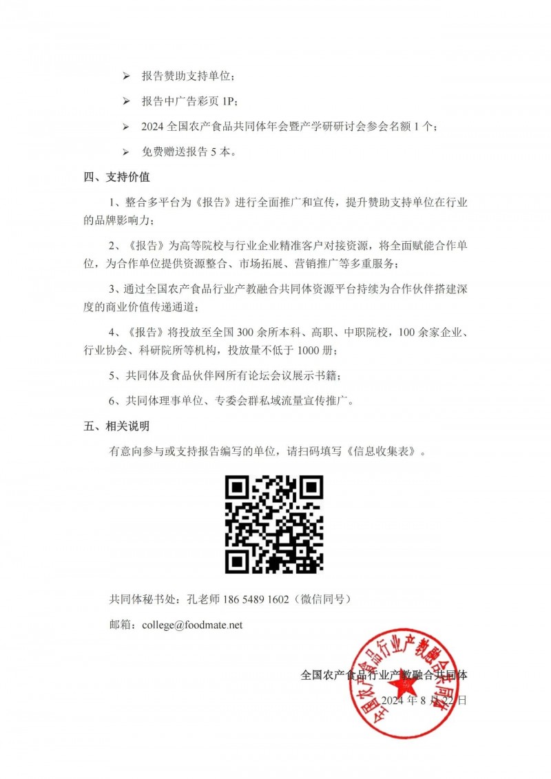 微信圖片_20240903171701