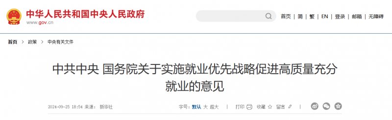 微信圖片_20240930171347