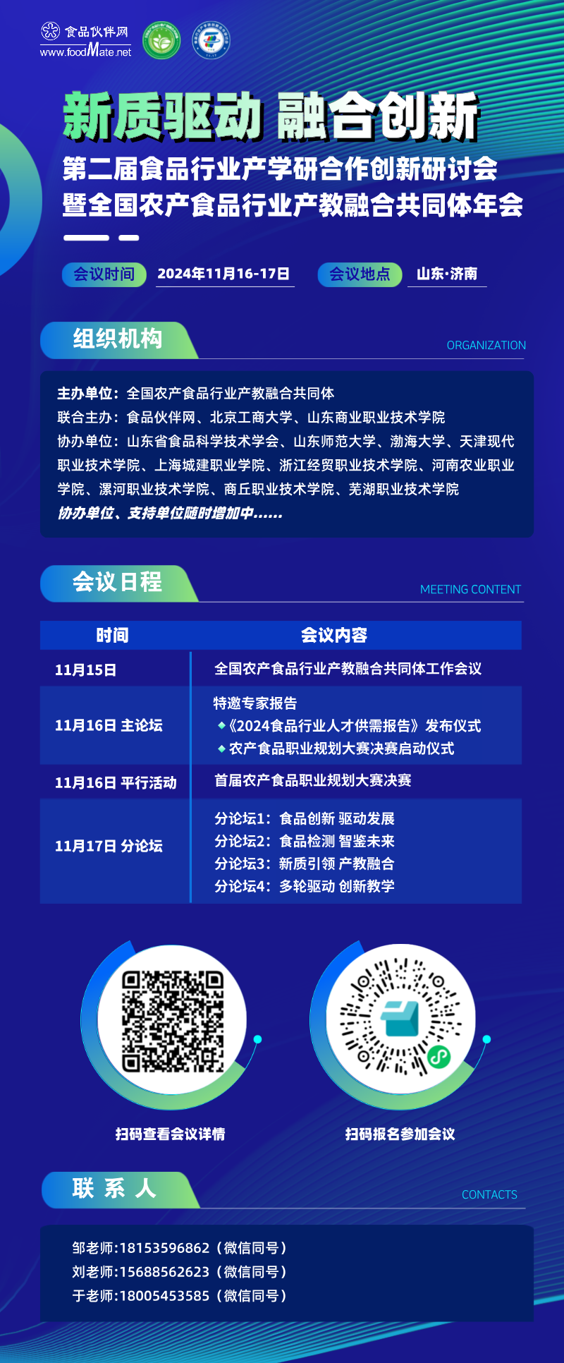 微信圖片_20241024082439