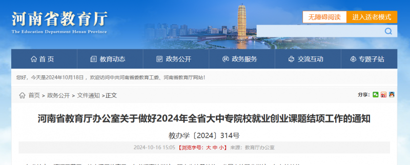微信圖片_20241024093823