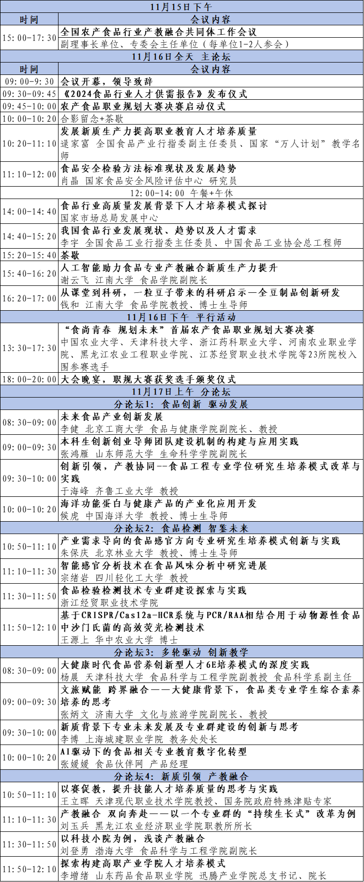 企業(yè)微信截圖_17302535082361