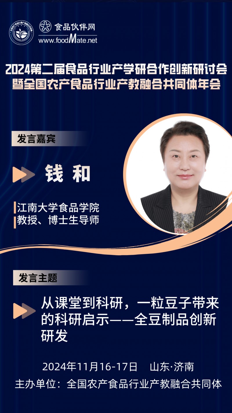 培訓(xùn)班講師介紹海報(bào)__2024-10-28+17_32_09
