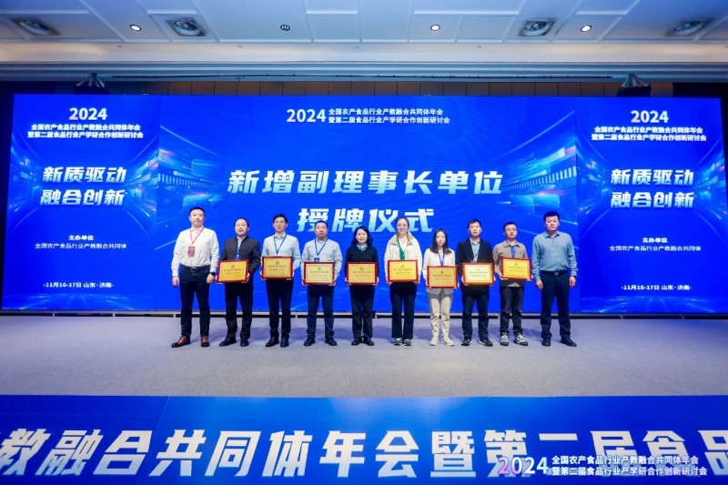 微信圖片_20241121141920