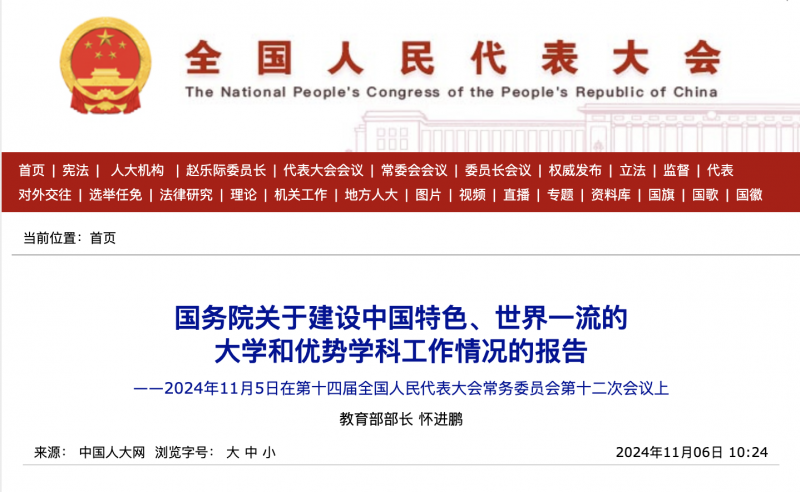 微信圖片_20241121170018