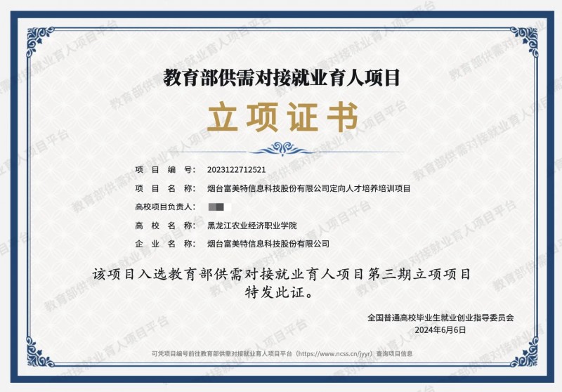 微信圖片_20241209132623