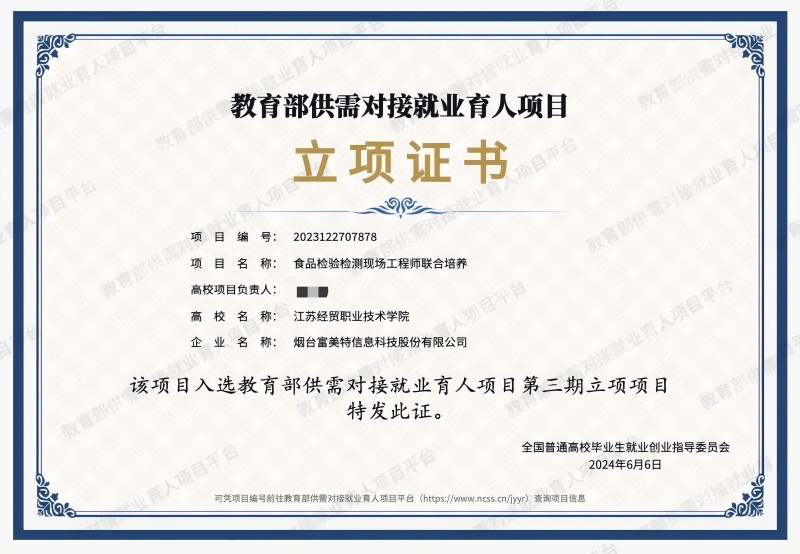 微信圖片_20241209132633(1)