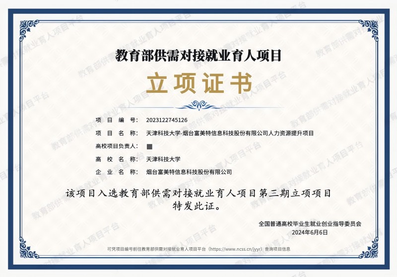 微信圖片_20241209133332