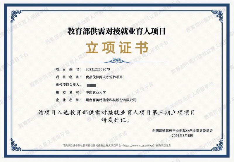 微信圖片_20241209132656