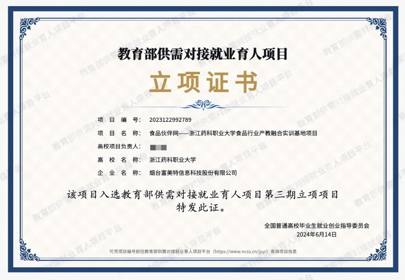 微信圖片_20241209132643