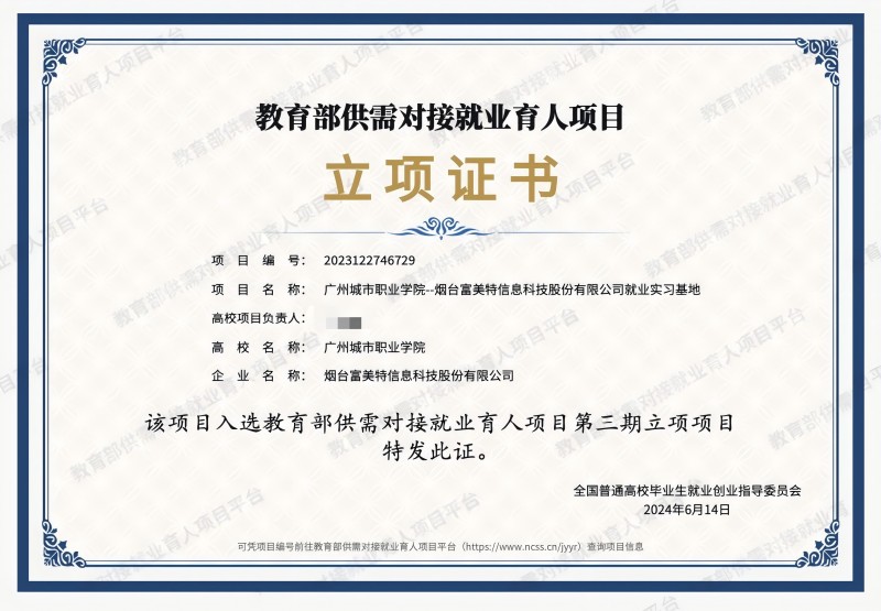 微信圖片_20241209132636