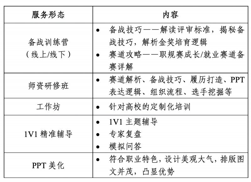 微信圖片_20241209134137