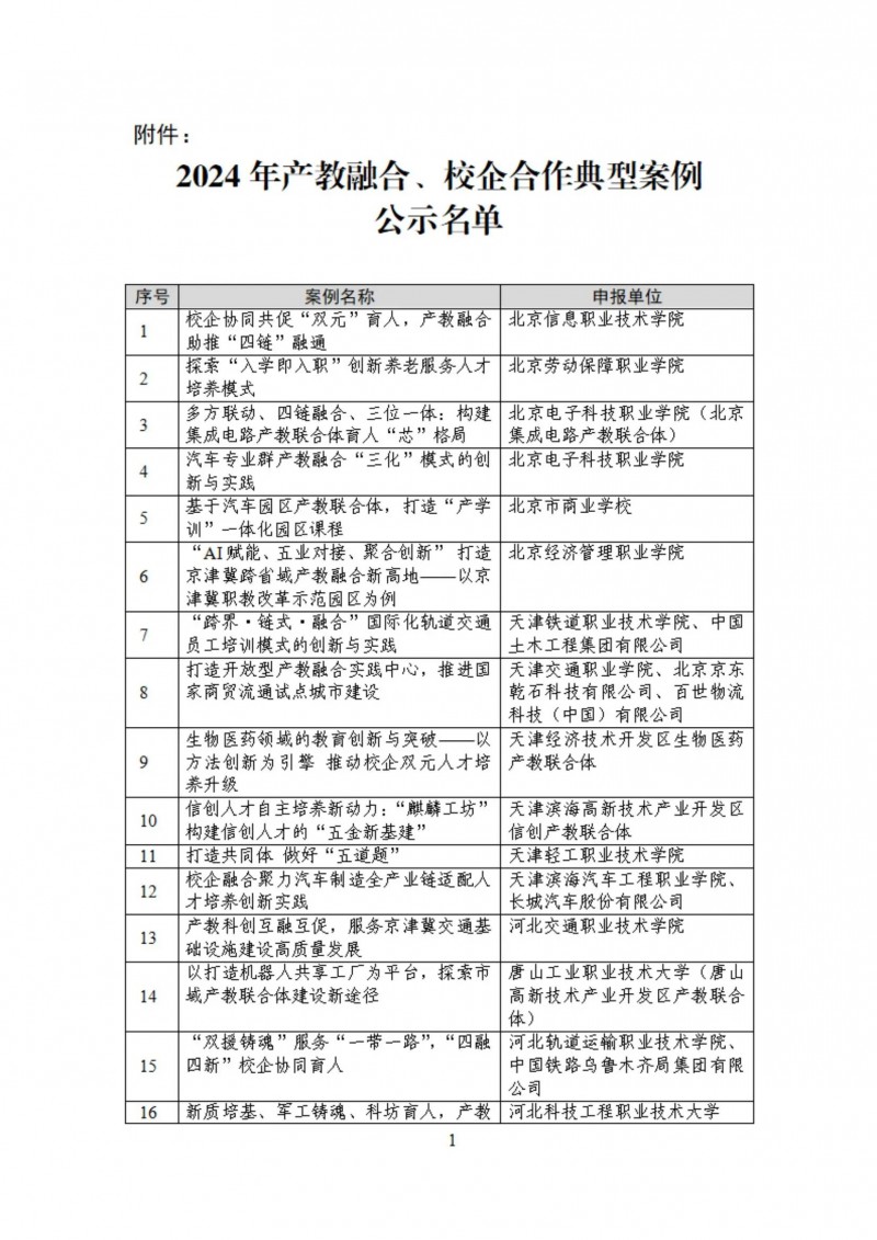 微信圖片_20241213145854
