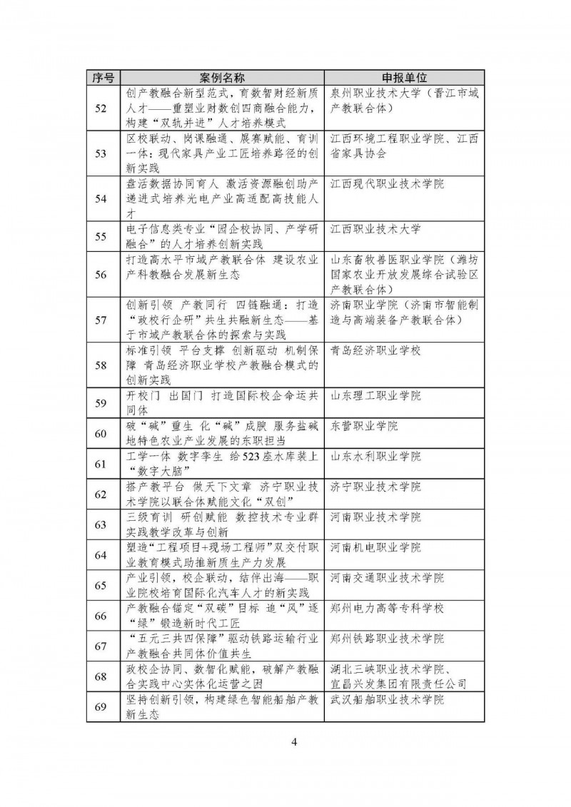 微信圖片_20241213145907