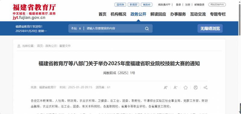 微信圖片_20250122101513