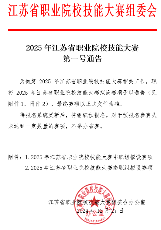 微信圖片_20250122102033