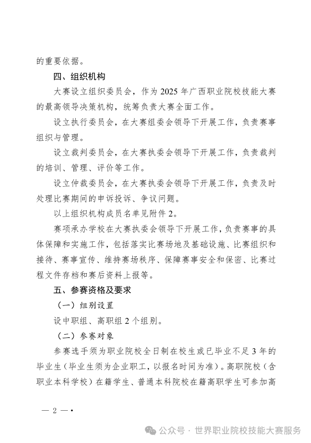 微信圖片_20250122102049