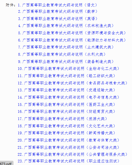 微信圖片_20250124111414