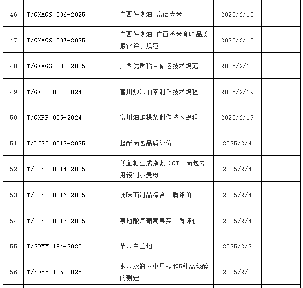 微信圖片_20250205150948