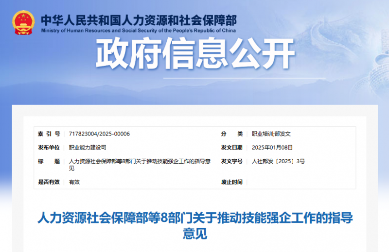 微信圖片_20250205154110