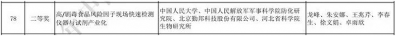 微信圖片_20250214083620
