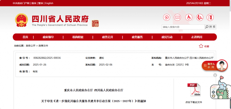 微信圖片_20250218163159