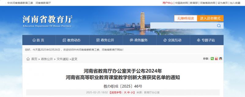 微信圖片_20250226154307