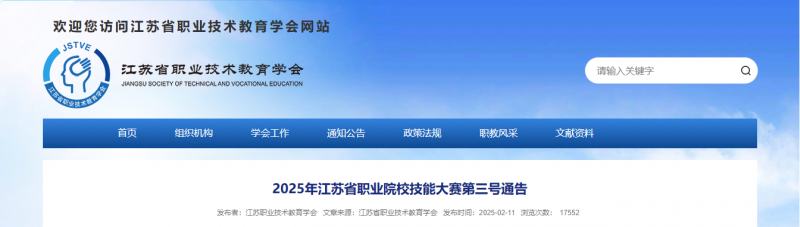 企業(yè)微信截圖_20250228111226