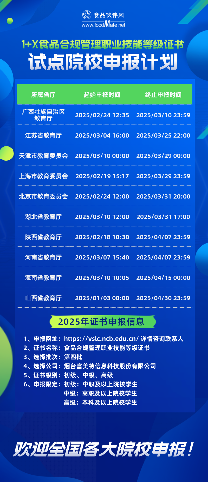 微信圖片_20250312142253