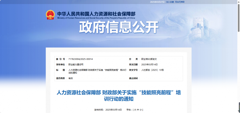 企業(yè)微信截圖_20250327104145