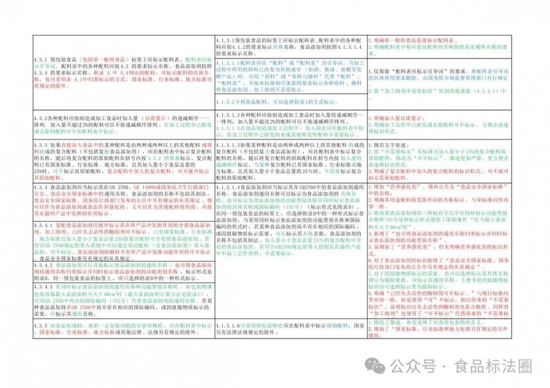 微信圖片_20250327135416