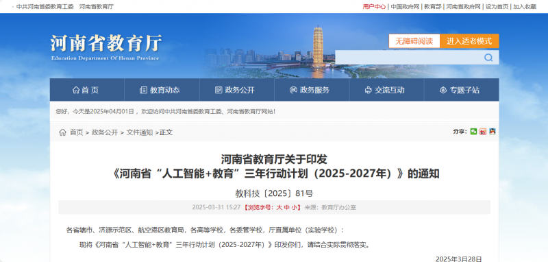 企業(yè)微信截圖_20250401163349