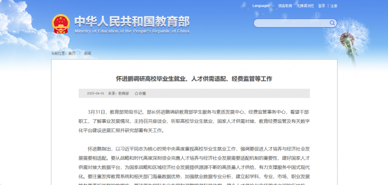 企業(yè)微信截圖_20250402163620